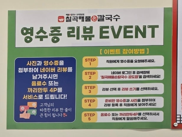 칠곡해물손칼국수 공도점 이미지