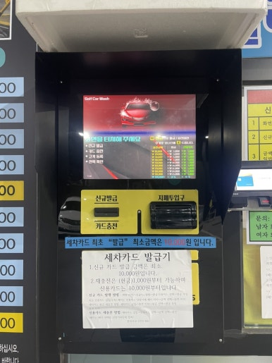 양산셀프세차장 이미지