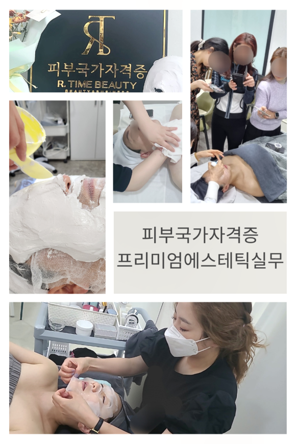 리타임뷰티학원 이미지