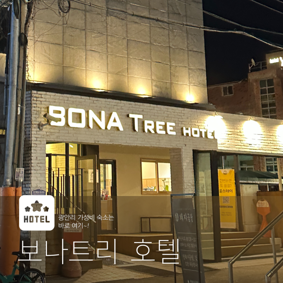 보나트리 이미지