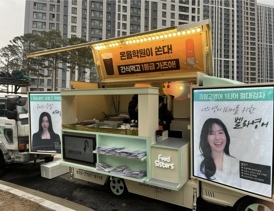 온율푸드 이미지