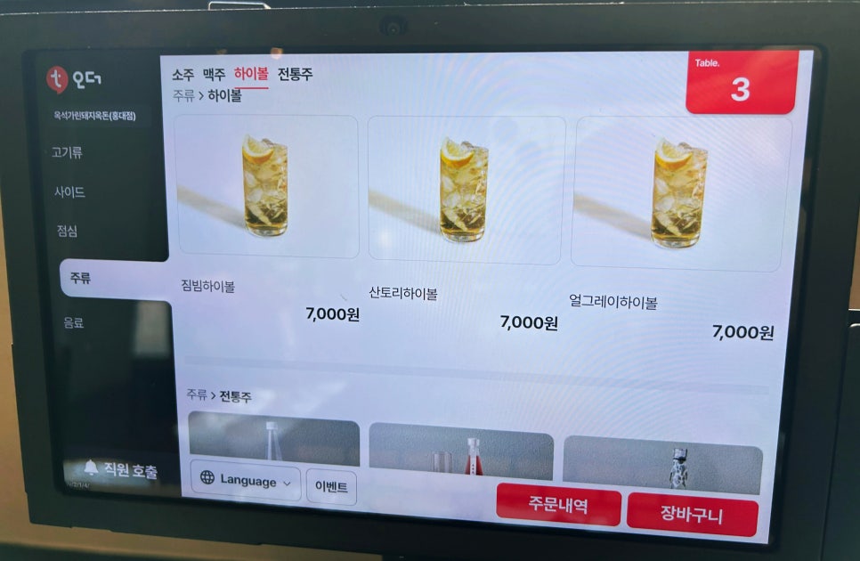 옥돈 이미지