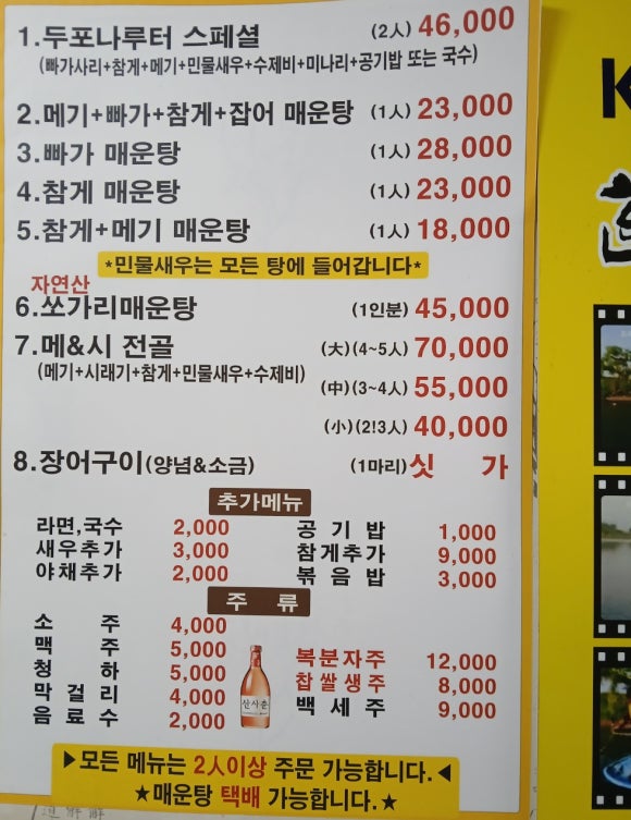 두포나루터 이미지