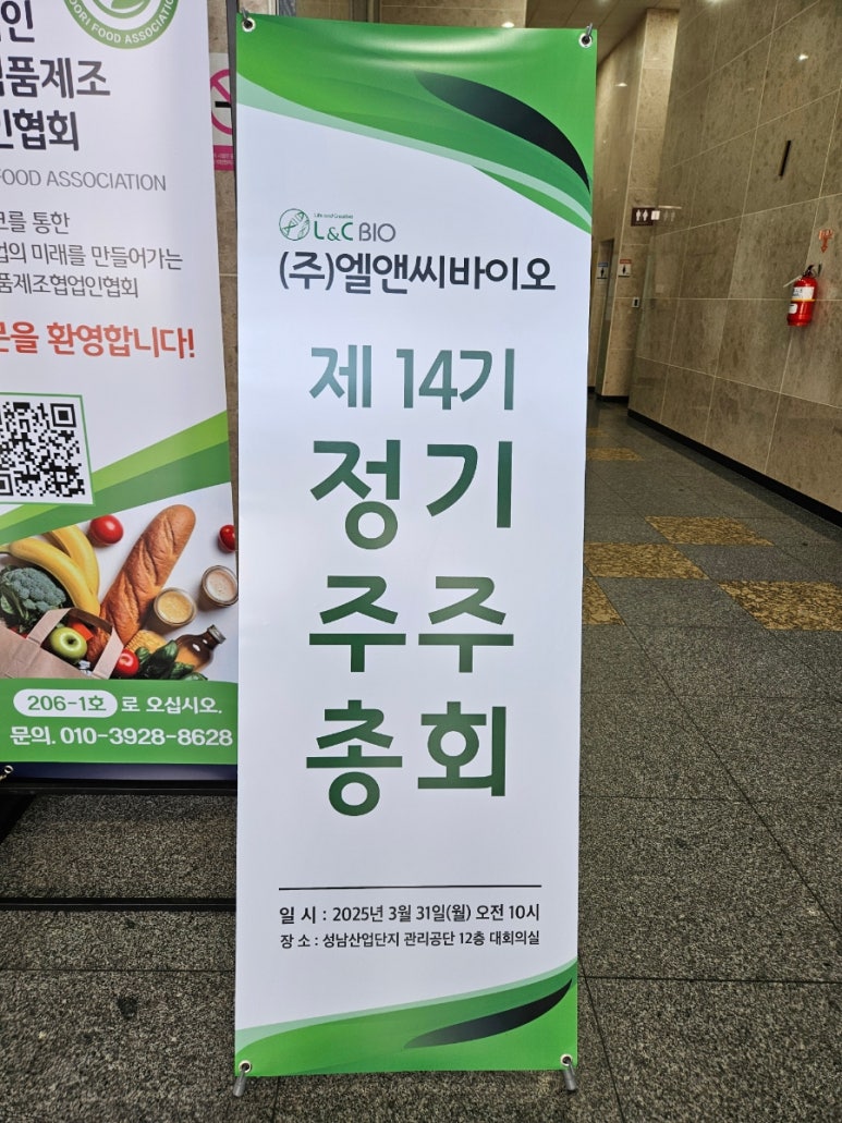 엘앤씨컨설팅 이미지