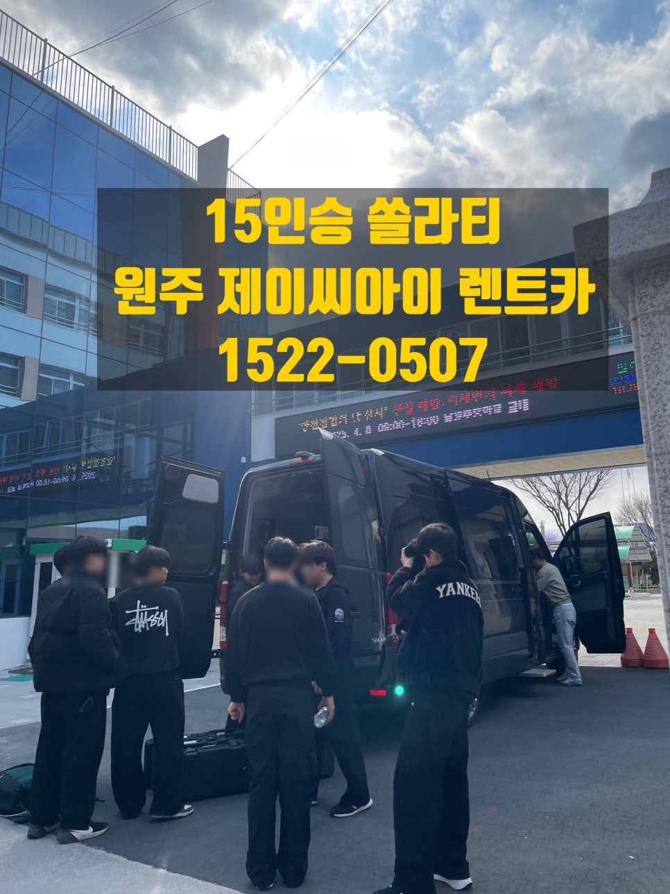 제이씨아이렌트카 이미지