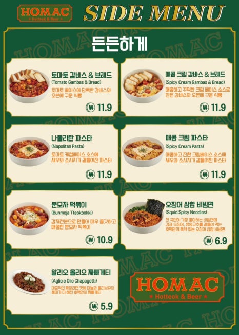 호맥 이미지