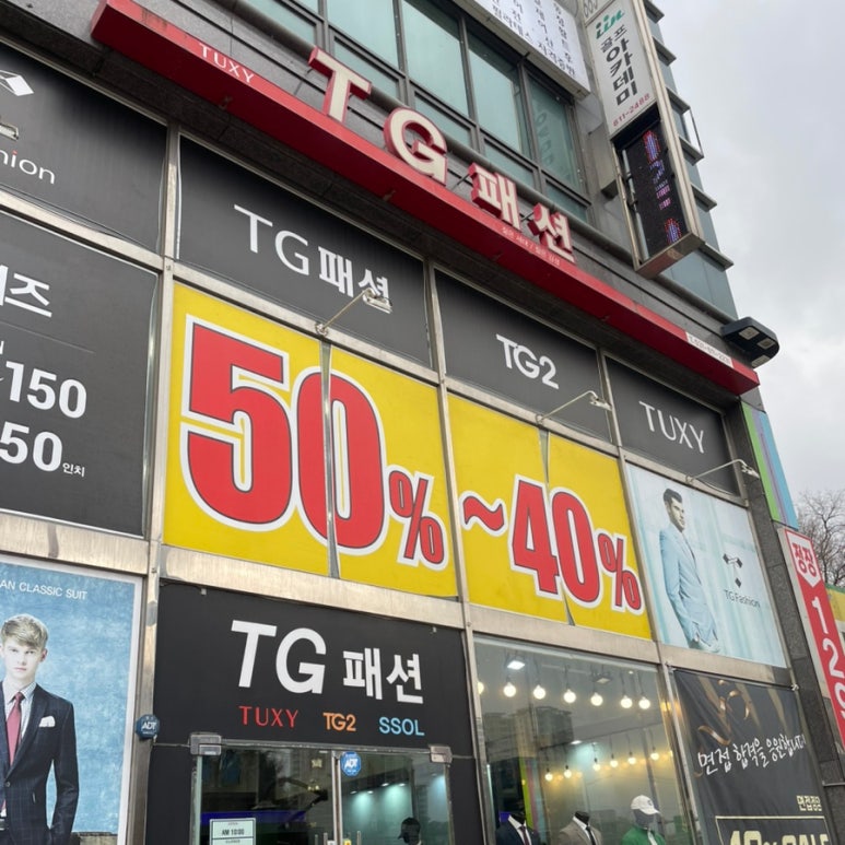 티지패션 이미지