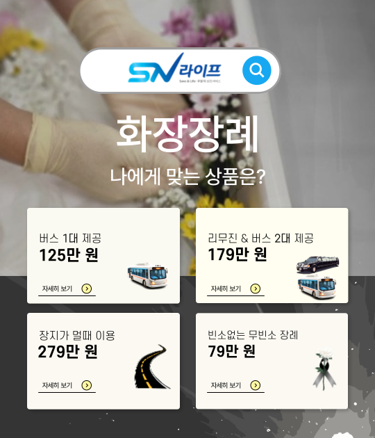 오산한국병원장례식장 이미지