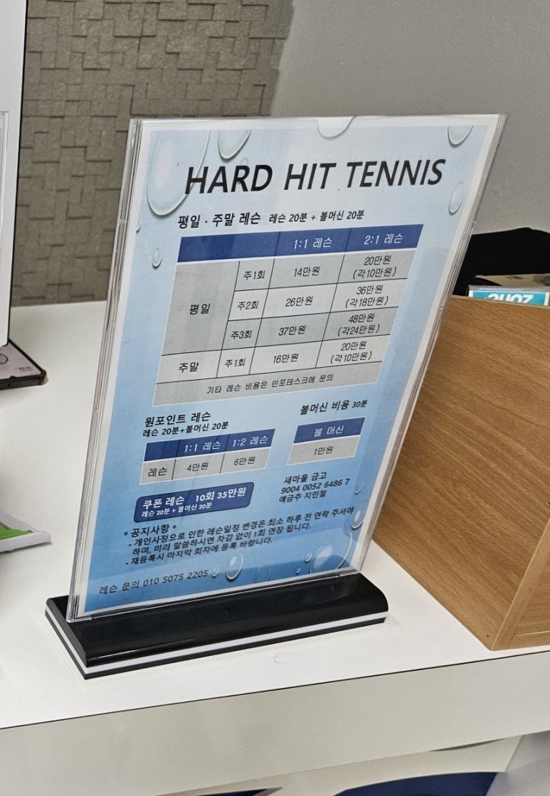 히트테니스 이미지