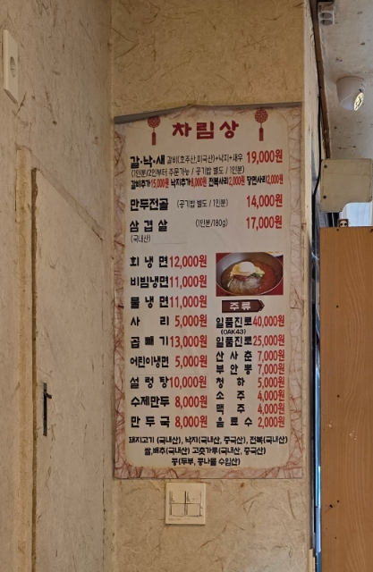 송가면옥 이미지