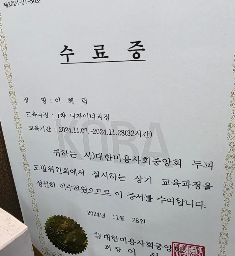 혜라헤어 이미지