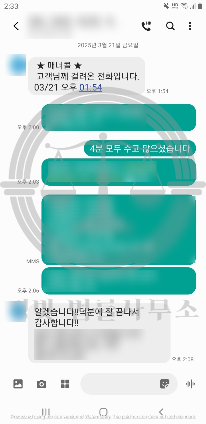 법률사무소정빛 이미지
