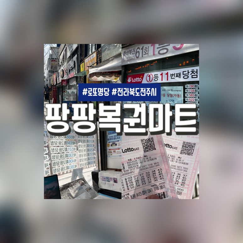 팡팡마트 이미지