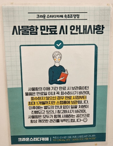 크라운스터디카페속초 이미지