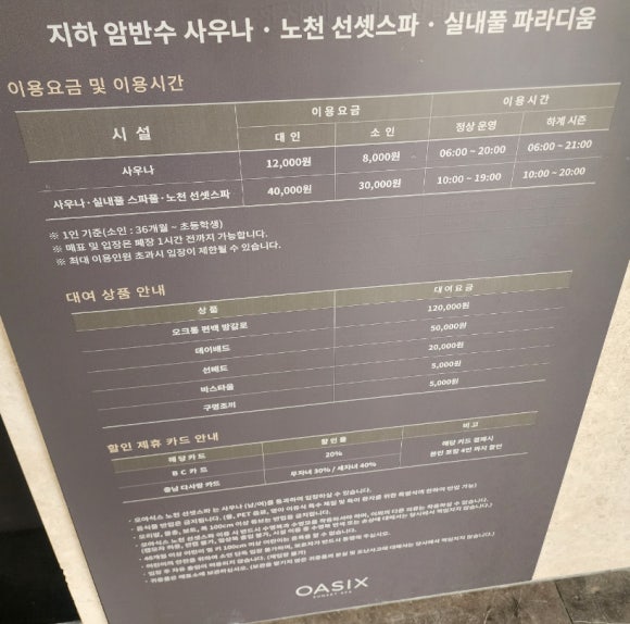 오아식스 이미지