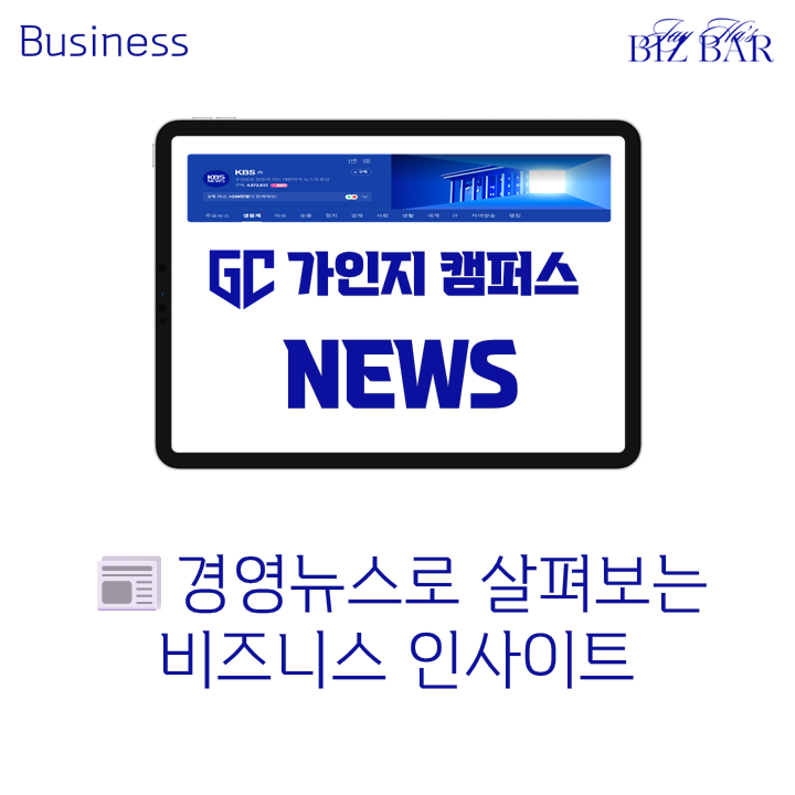 이지경영컨설팅 이미지