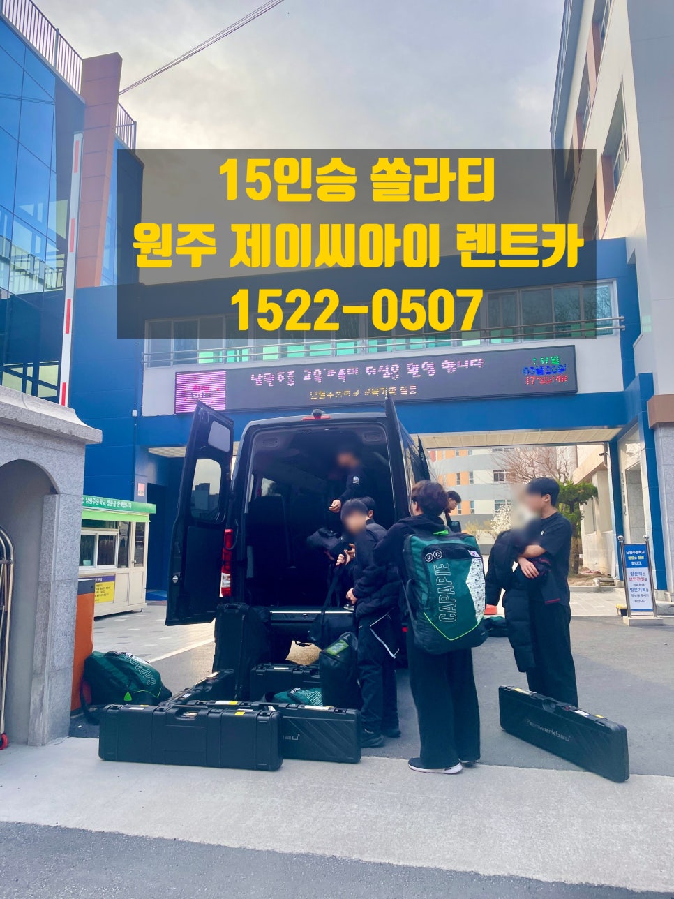 제이씨아이렌트카 이미지