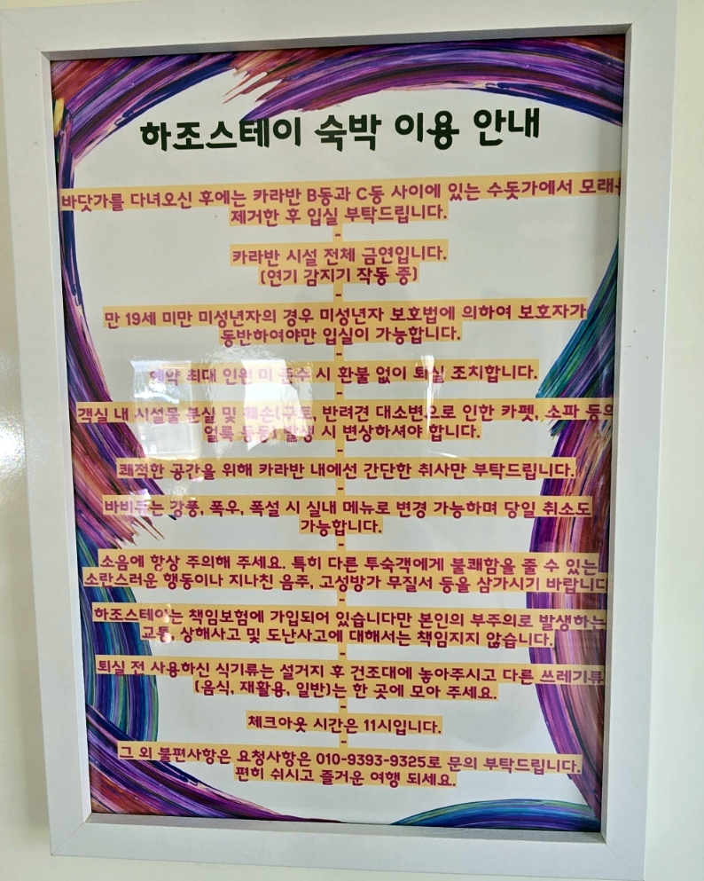 하조스테이 이미지