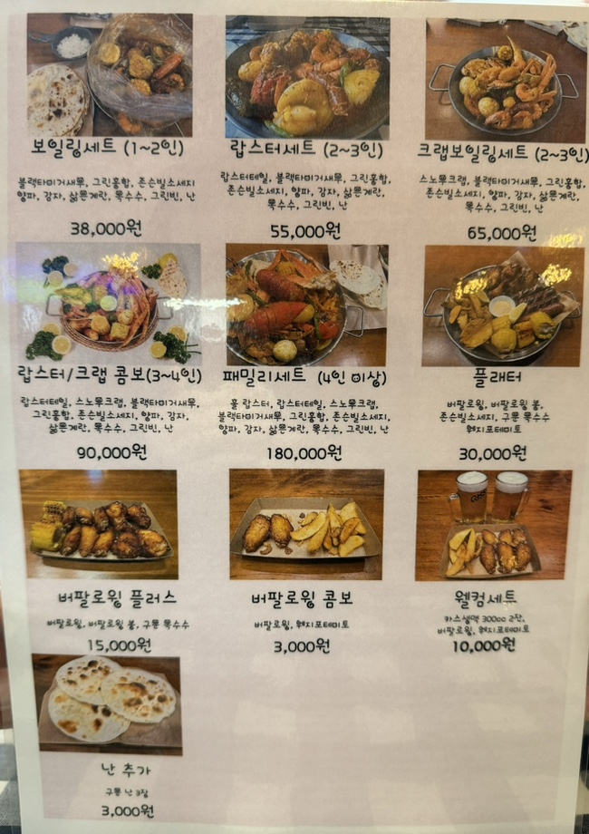 크랩헛 이미지