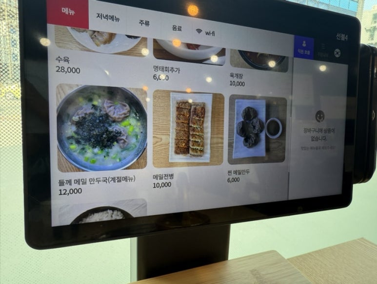 동루골막국수 이미지