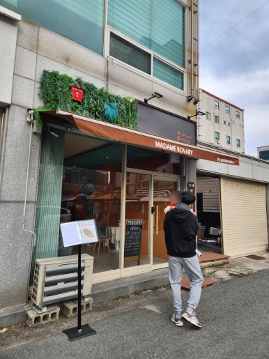 마담보바리와골든데이 이미지