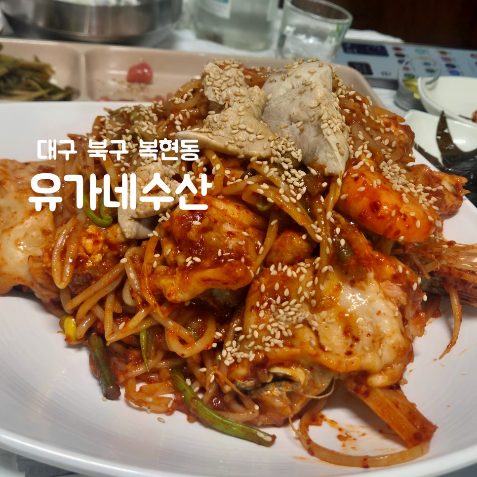 유가네수산 이미지