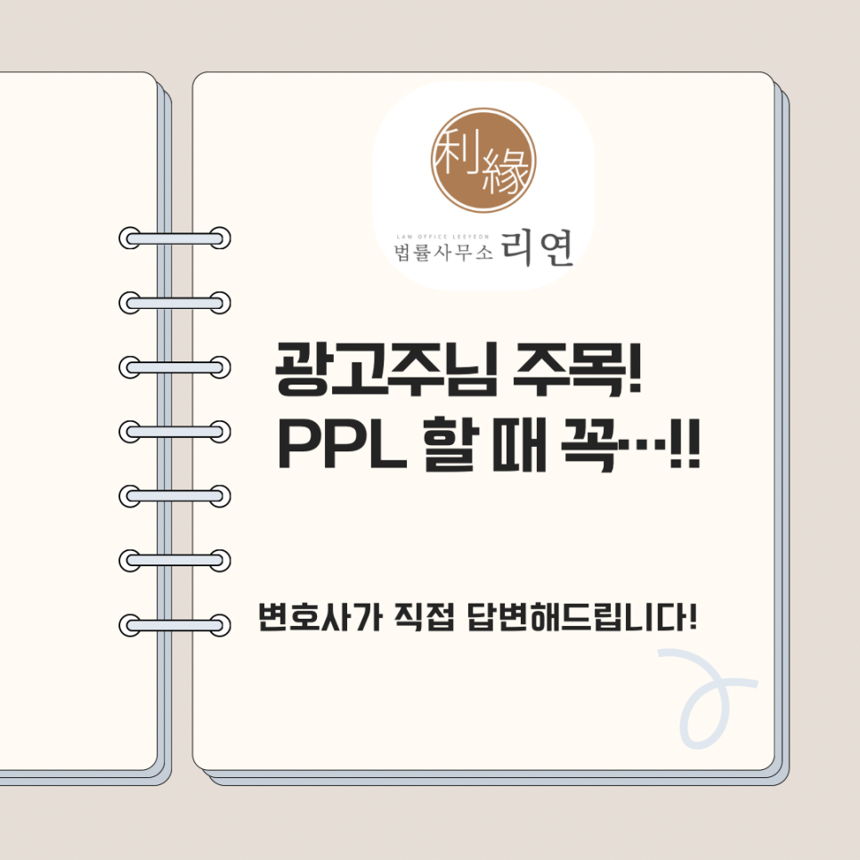 법률사무소리연 이미지