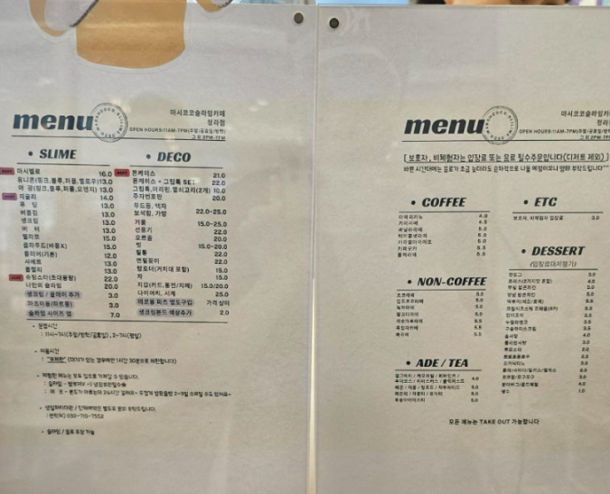 슬라임천국 이미지