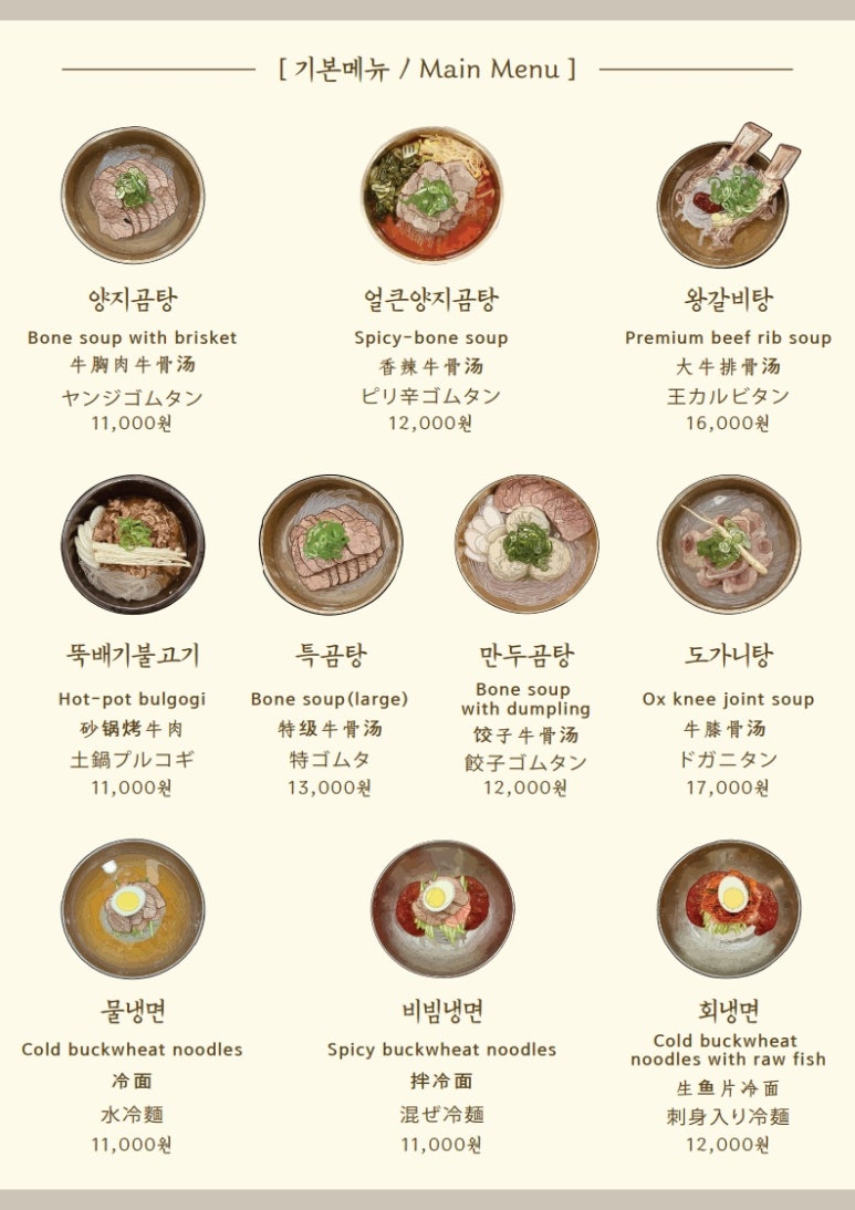 동남집 이미지