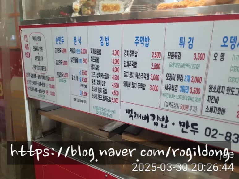 먹깨비김밥만두 이미지