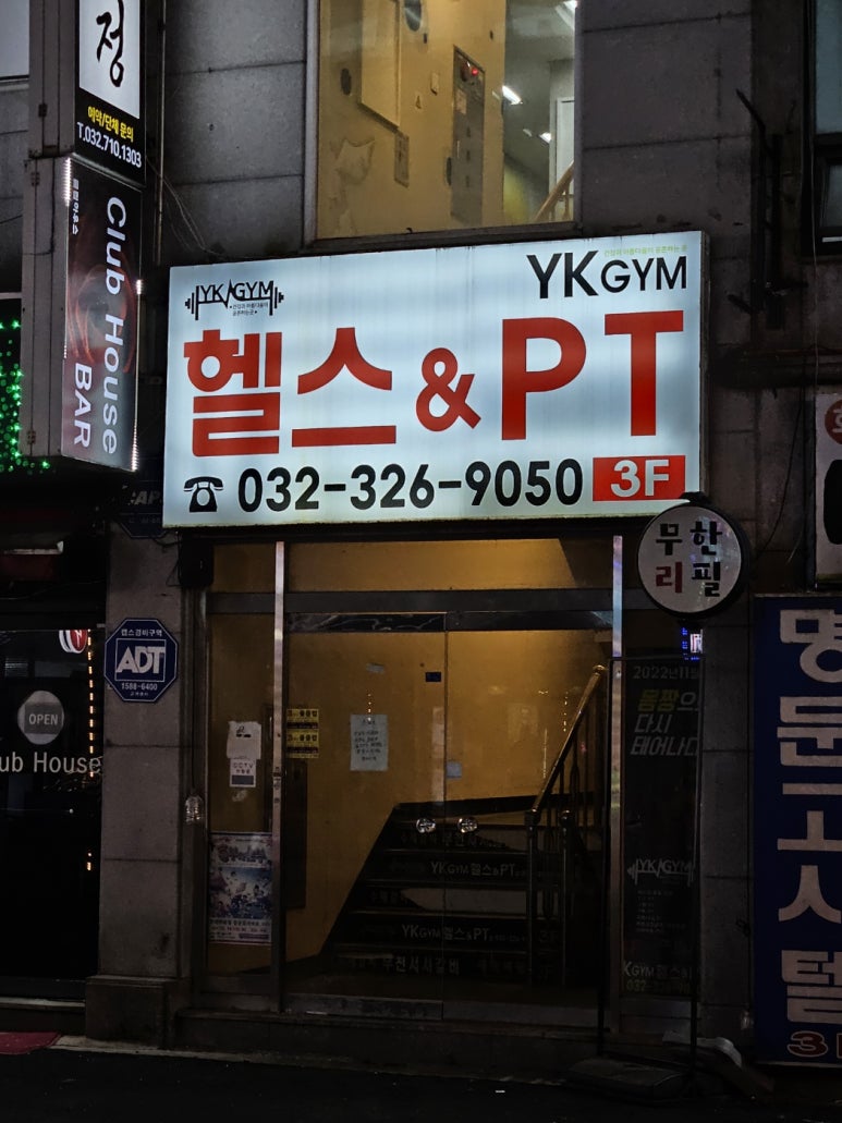 와이케이짐 이미지