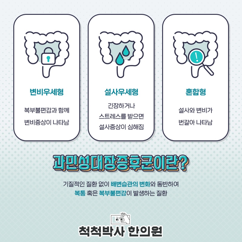 척척박사한의원 이미지