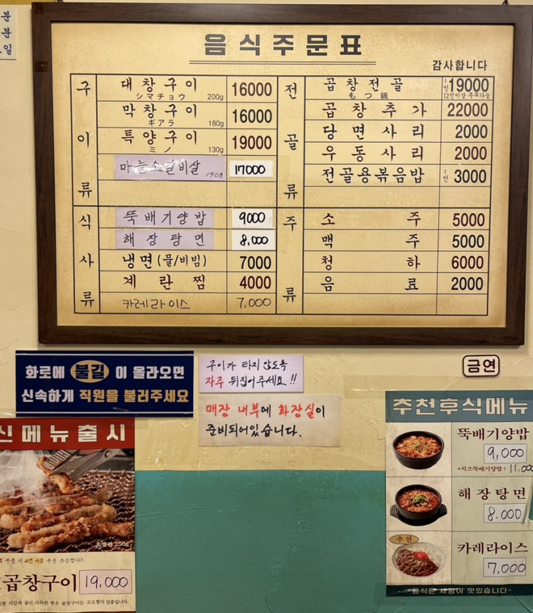 세광양대창순천조례점 이미지