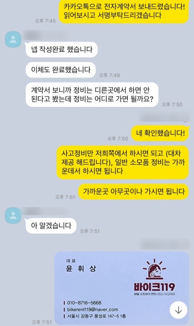 렌트119 이미지
