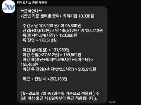 정우물류 이미지