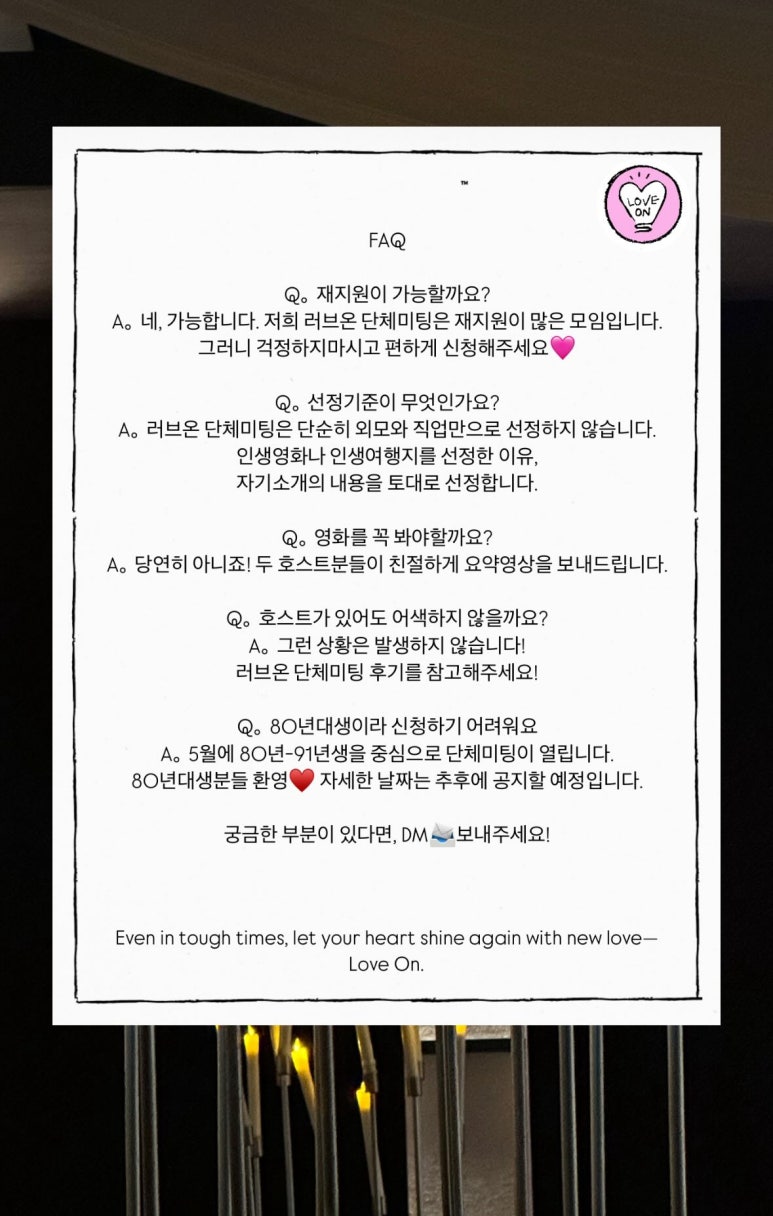 러브온 이미지