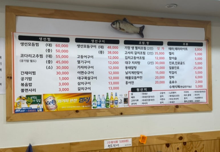 숙이네찜 이미지