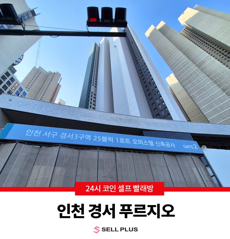 셀빨래방인천 이미지