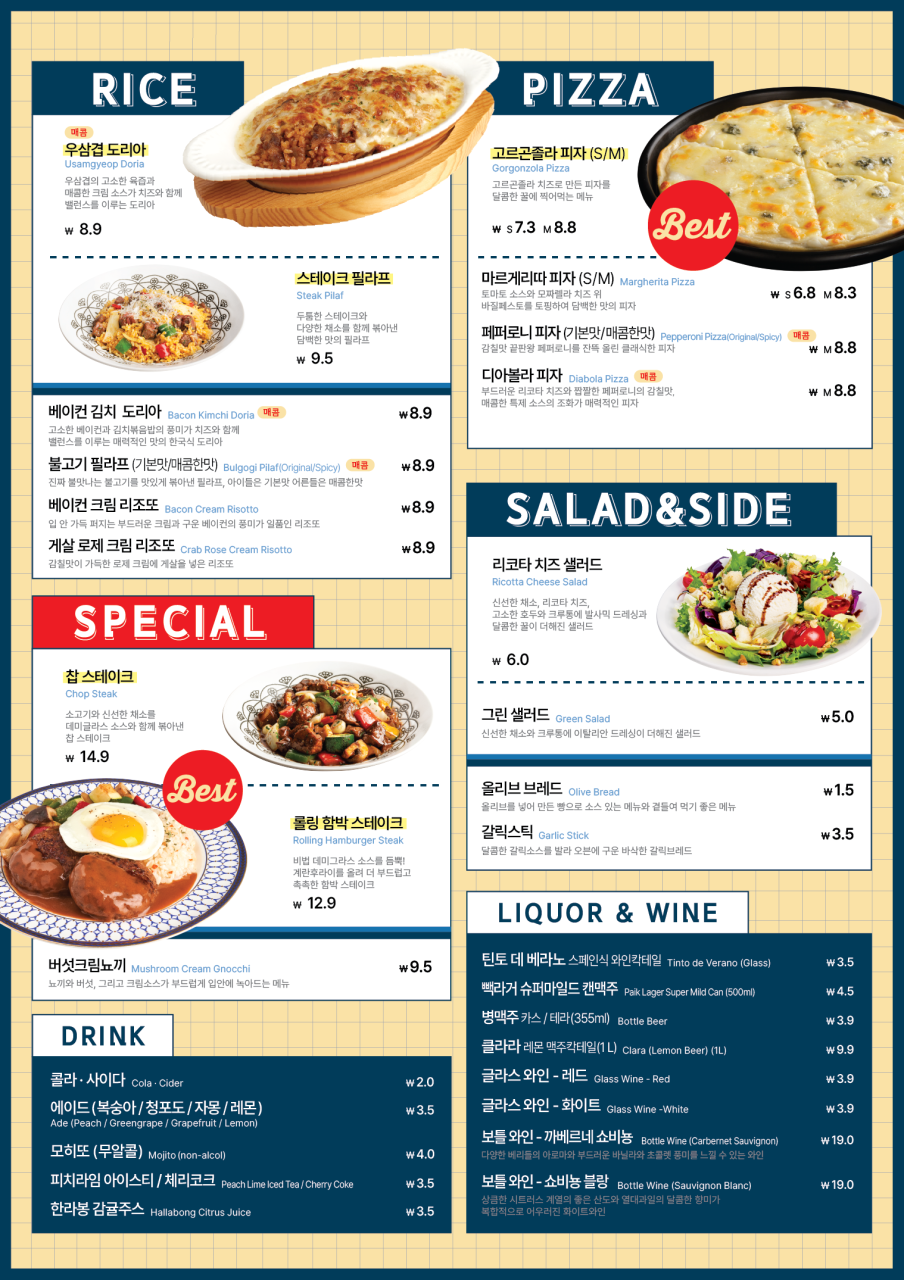 파스타예요 종로점 이미지