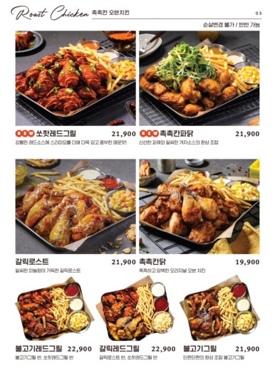 누구나홀딱반한닭 이미지