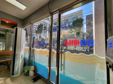 효성이용소 이미지