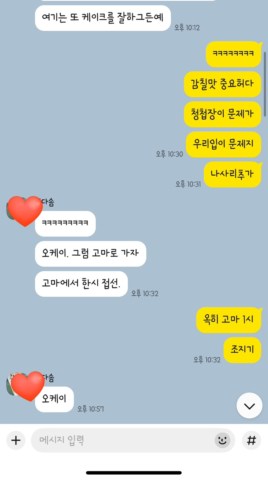 고마돼지찌개 이미지
