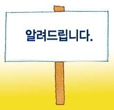 화.수.목 이미지