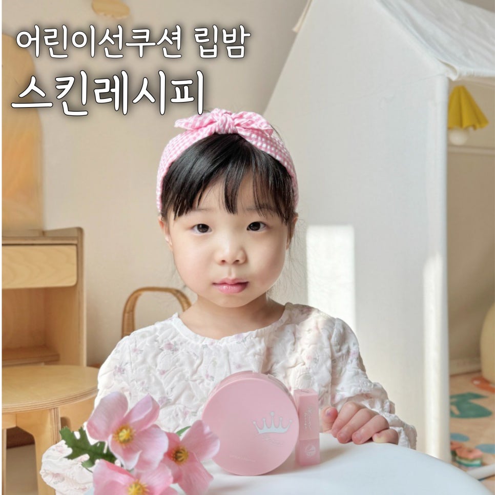 색조놀이 화장품 이미지