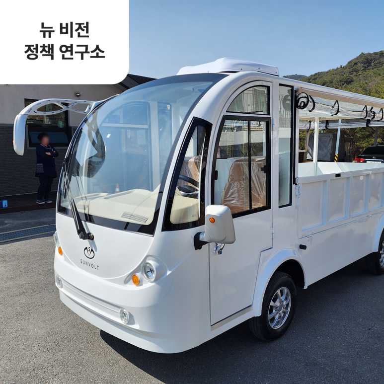 뉴비전정책연구소 이미지