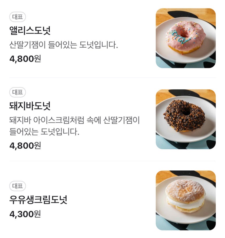 앨리스김밥 이미지