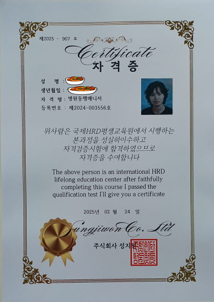 새희망요양보호사교육원 이미지
