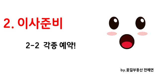 사다리차00이사 이미지