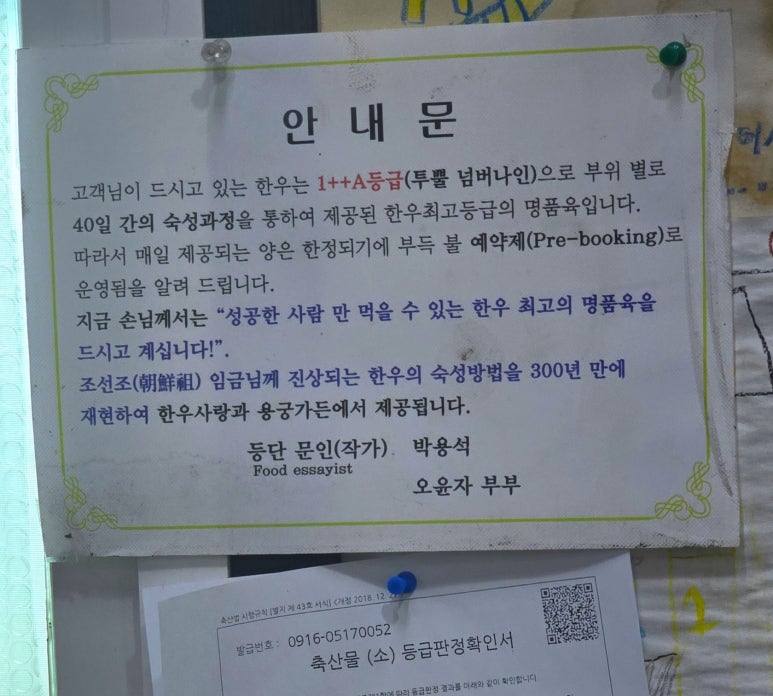 한우사랑과용궁가든 이미지