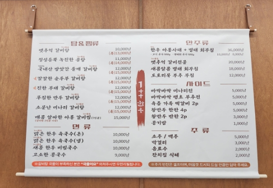 소문난곰탕갈비탕 이미지